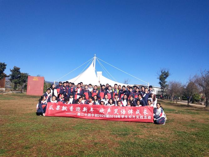 瓜果飘香迎新年,欢声笑语伴成长