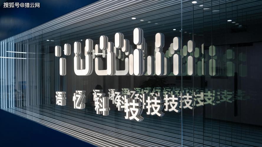 深耕沟通数字化,语忆科技重塑电商等行业客服管理体系