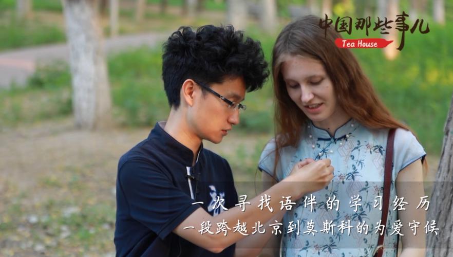 俄罗斯姑娘的中国缘分:真爱相伴 幸福可期