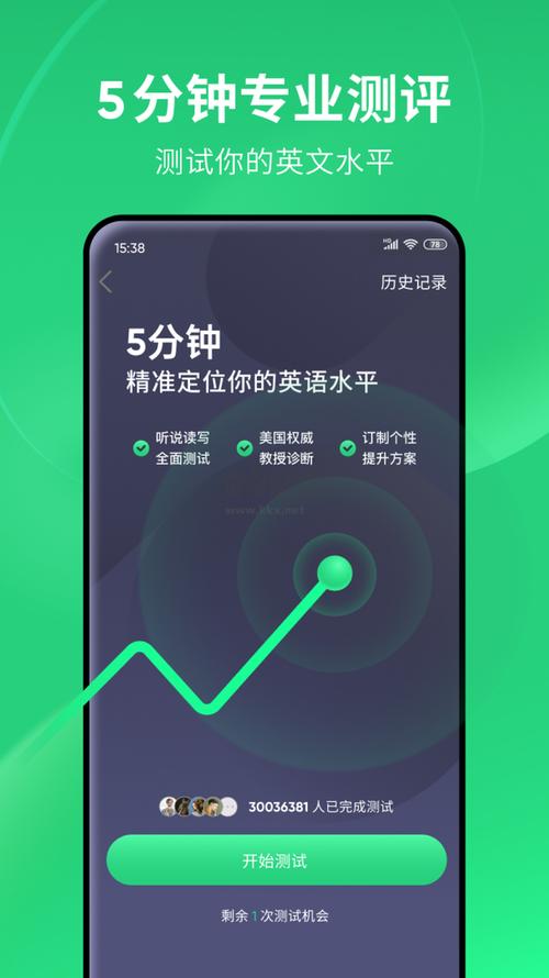 流利说app官方版