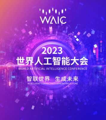 国产大模型"组团"参加世界人工智能大会,讯飞星火或将占据C位